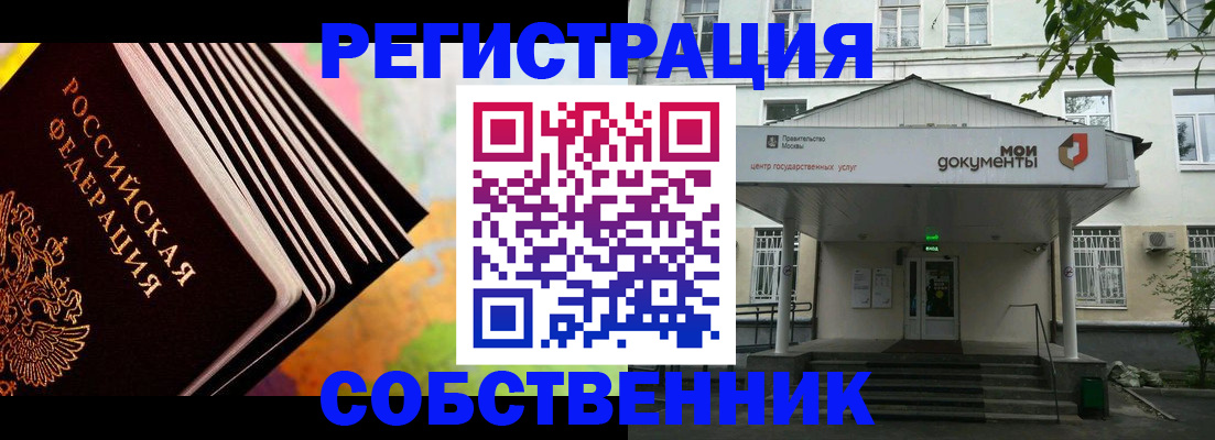 прописка для работы в Никольске